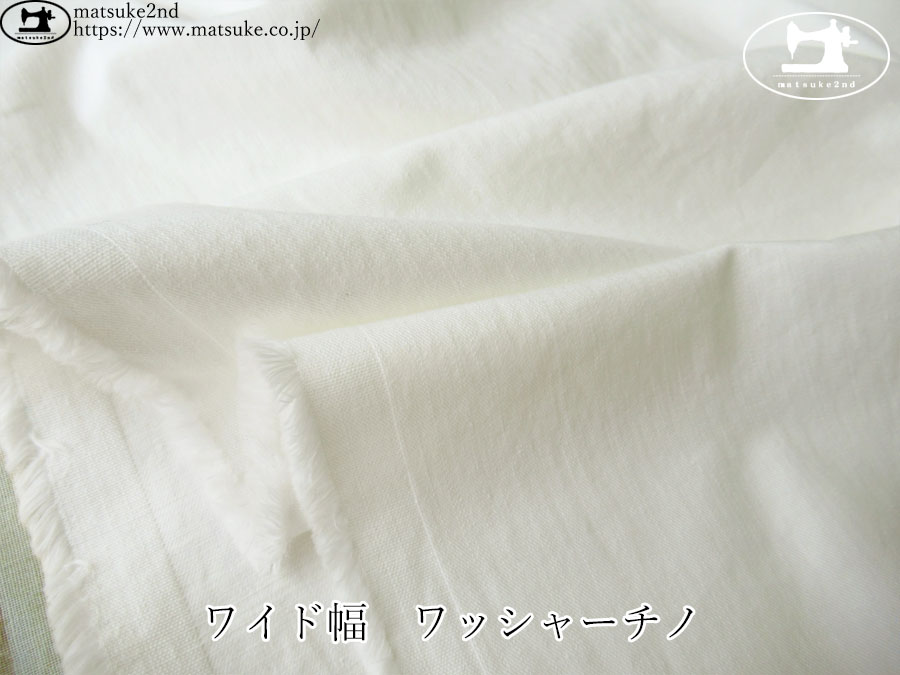 お買い得！【アパレル使用反】　ワイド幅　ワッシャーチノ　オフホワイト