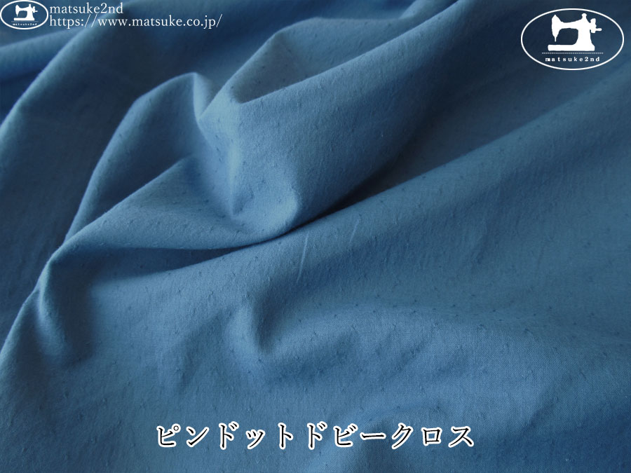 お買い得！ 【アパレル使用反】　ピンドットドビークロス　スモーキーブルー