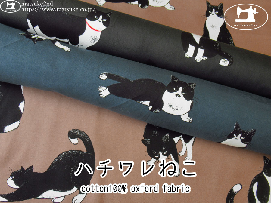 わけあり！お買い得！【コットンオックスプリント】　ハチワレねこ