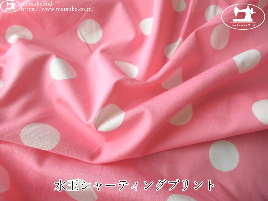 お買い得！【アパレル使用反】　水玉シャーティングプリント　ピンク×オフホワイト