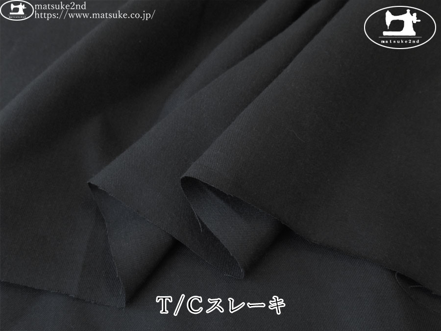 【１ｍ単位で販売】デッドストック反！　Ｔ/Ｃスレーキ　すみぐろ