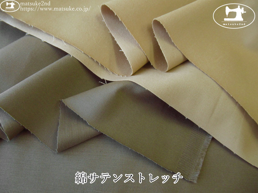 【デッドストック反】　綿サテンストレッチ