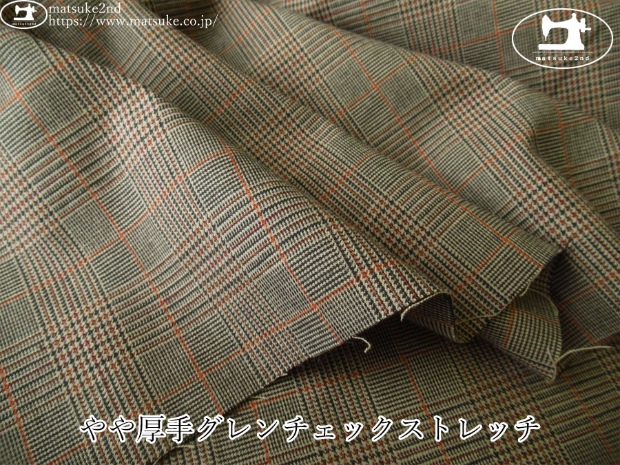 お買い得！【デッドストック反】　やや厚手グレンチェックストレッチ　ベージュ×オレンジ系