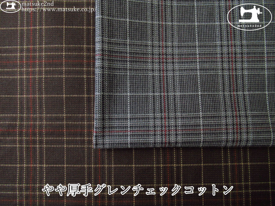 お買い得！【デッドストック反】　やや厚手グレンチェックコットン