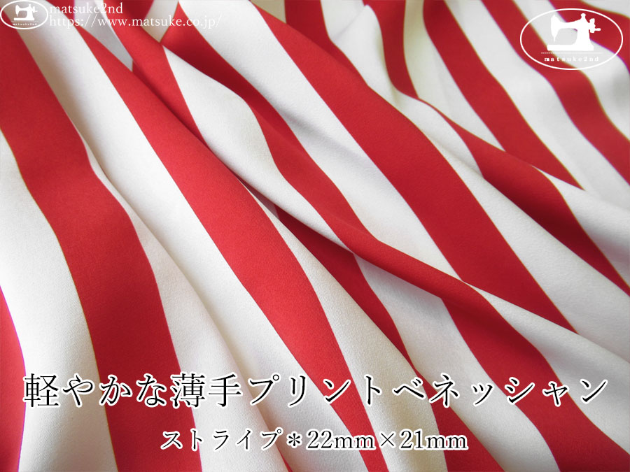《１ｍ単位で販売》お買い得！【アパレル使用反】　軽やかな薄手プリントベネッシャン　ストライプ[22mm×21mm]　オフホワイト×レッド