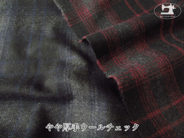 【アパレル使用反】 　やや厚手ウールチェック