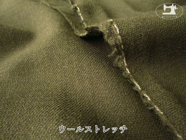 【デッドストック反】　ウールストレッチ　オリーブ