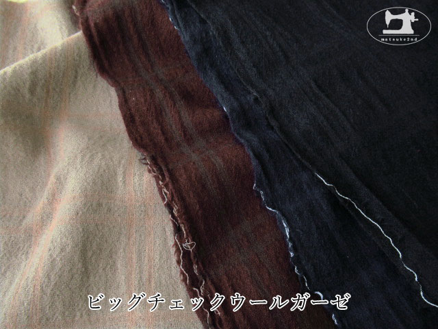 【アパレル使用反】　ビッグチェックウールガーゼ