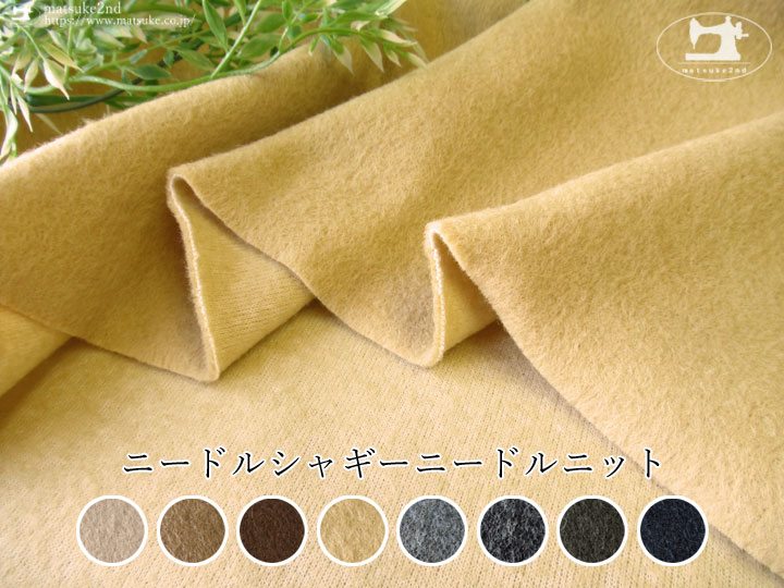 【アパレル使用反】ふんわりあたたかくて軽い！『 ニードルシャギーニードルニット 』