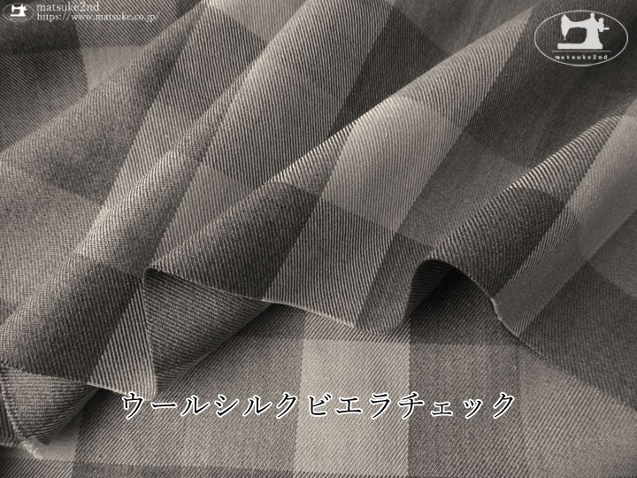 【アパレル使用反】ウールシルクビエラチェック　グレー系