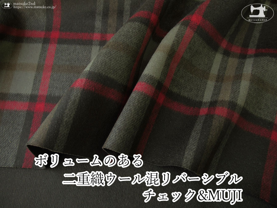 【デッドストック反】 ボリュームのある二重織ウールリバーシブル  チェック＆MUJI ダークオリーブグリーン×ワイン系