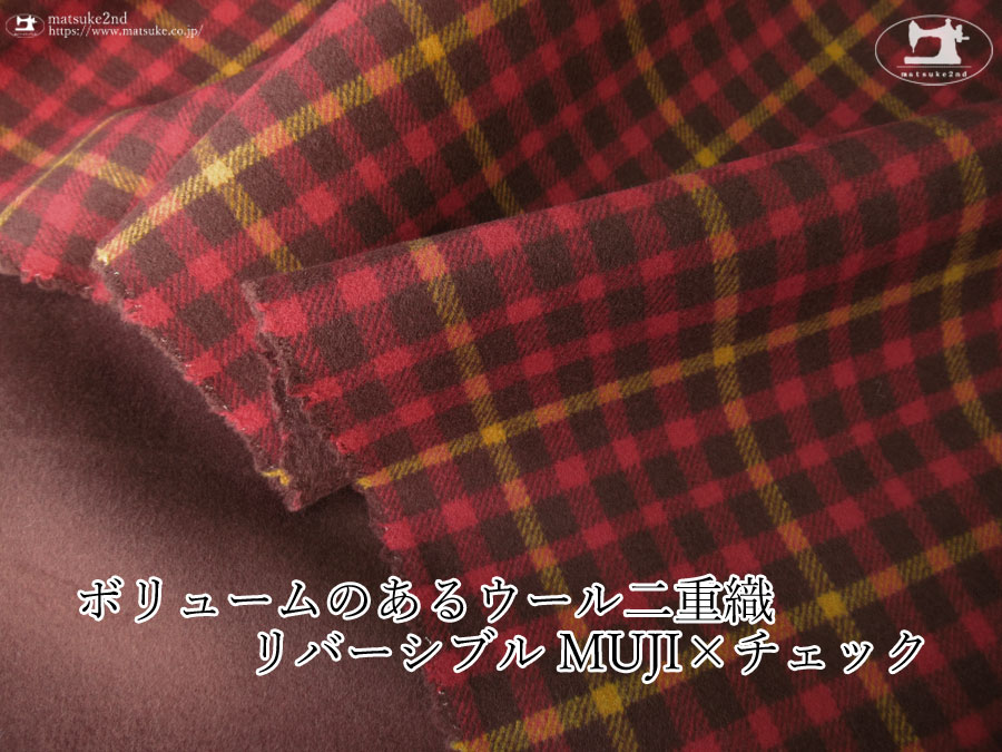 【デッドストック反】 ボリュームのある二重織ウールリバーシブル  チェック×MUJI ブラウン×カーマイン系