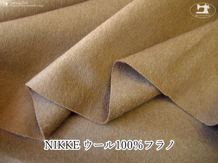 【アパレル使用反】 NIKKE ウール１００％フラノ　キャメル