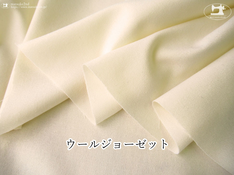 【デッドストック反】ウールジョーゼット　クリーム