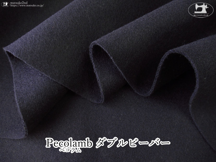 【アパレル使用反】Pecolamb(ペコラム) ダブルビーバー　ディープネイビー