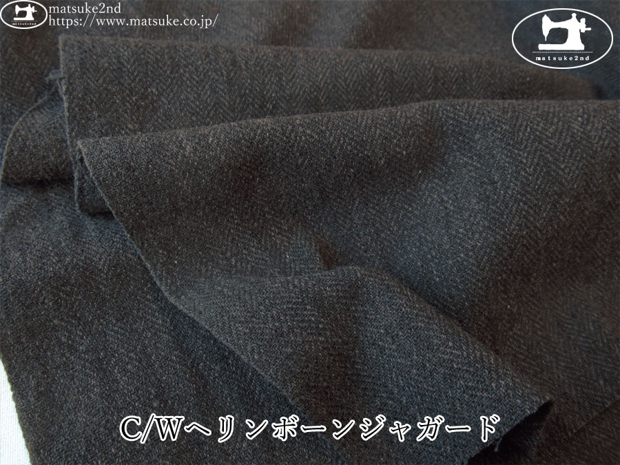 ※注意書き必読※【デッドストック反】　C/Wヘリンボーンジャガード　グレイッシュネイビー