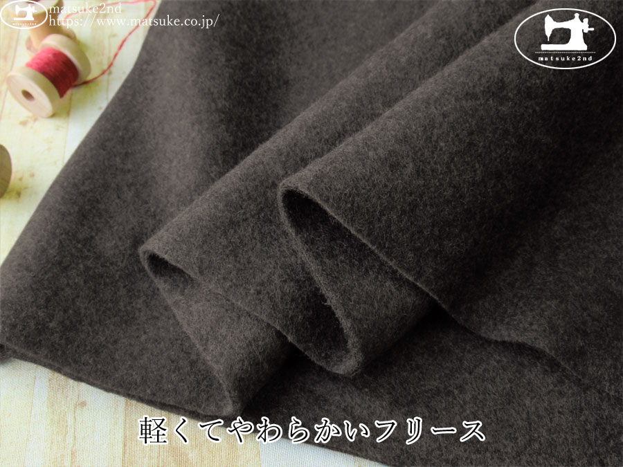 【デッドストック反】　軽くてやわらかいフリース　チャコールグレー