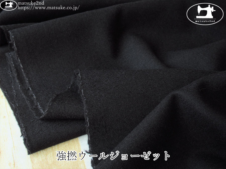 【アパレル使用反】　強撚ウールジョーゼット　ブラック