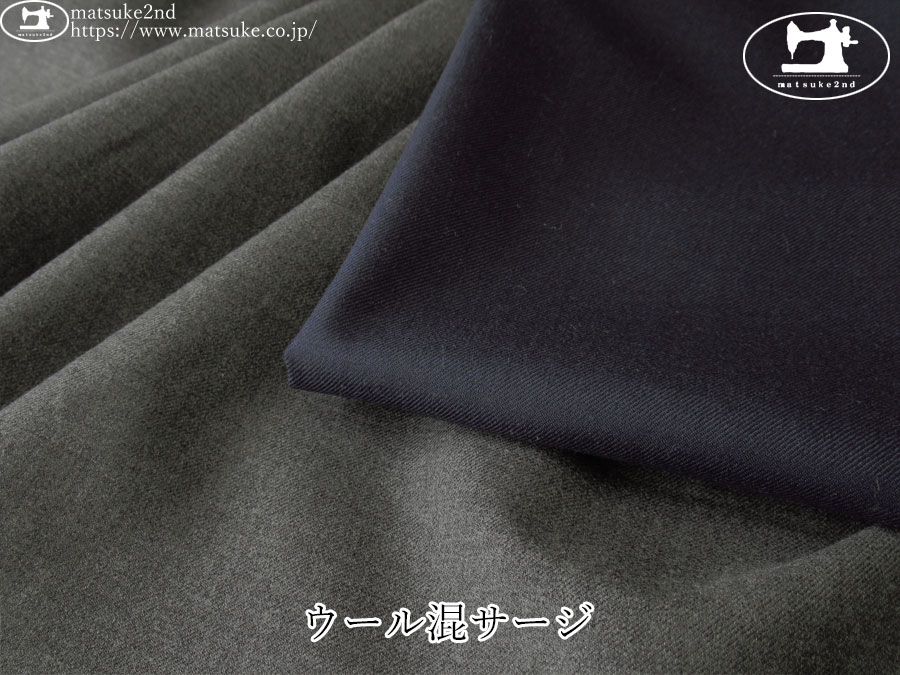 【デッドストック反】　ウール混サージ