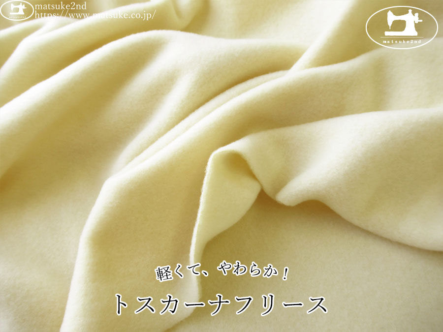 【アパレル使用反】　軽くて、やわらか！トスカーナフリース　アイボリークリーム