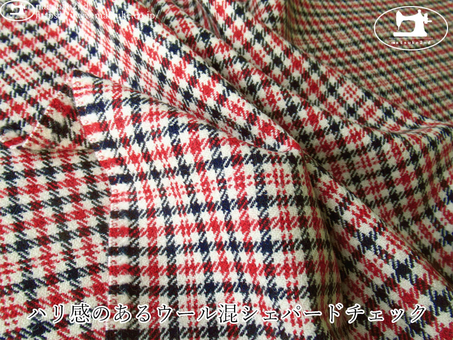 【デッドストック反】　ハリ感のあるウール混シェパードチェック　レッド×ダークネイビー×アイボリー