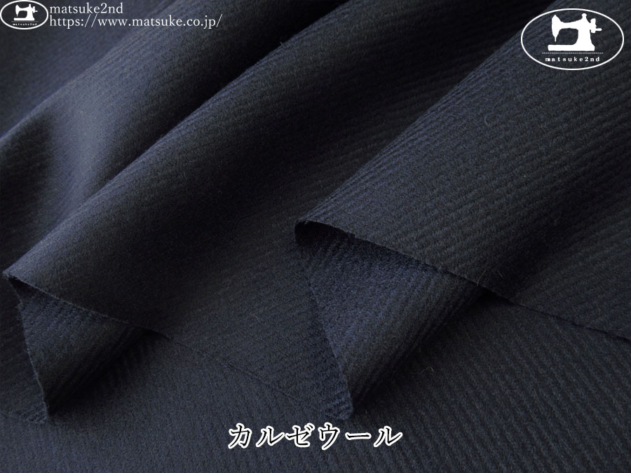 【デッドストック反】　カルゼウール　ネイビー