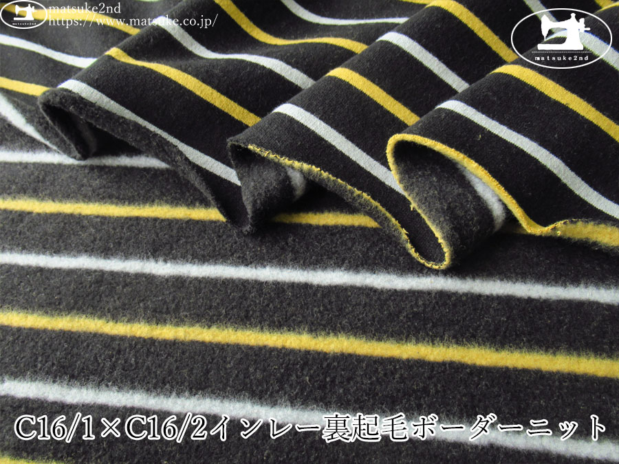 【デッドストック反】　C16/1×C16/2インレー裏起毛ボーダーニット　ブラック×ダルイエロー×ライトブルーグレー