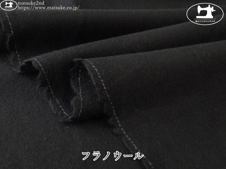 【デッドストック反】　フラノウール　ブラック
