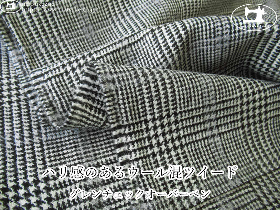 【デッドストック反】　ハリ感のあるウール混ツイード＊グレンチェックオーバーペン　ブラック×アイボリー×グレー