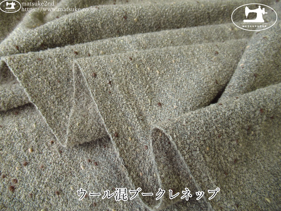 【デッドストック反】　ウール混ブークレネップ　モスグレー系
