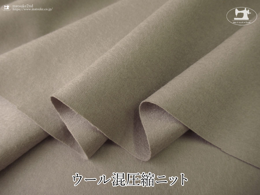 【デッドストック反】ウール混圧縮ニット　ウォームグレー