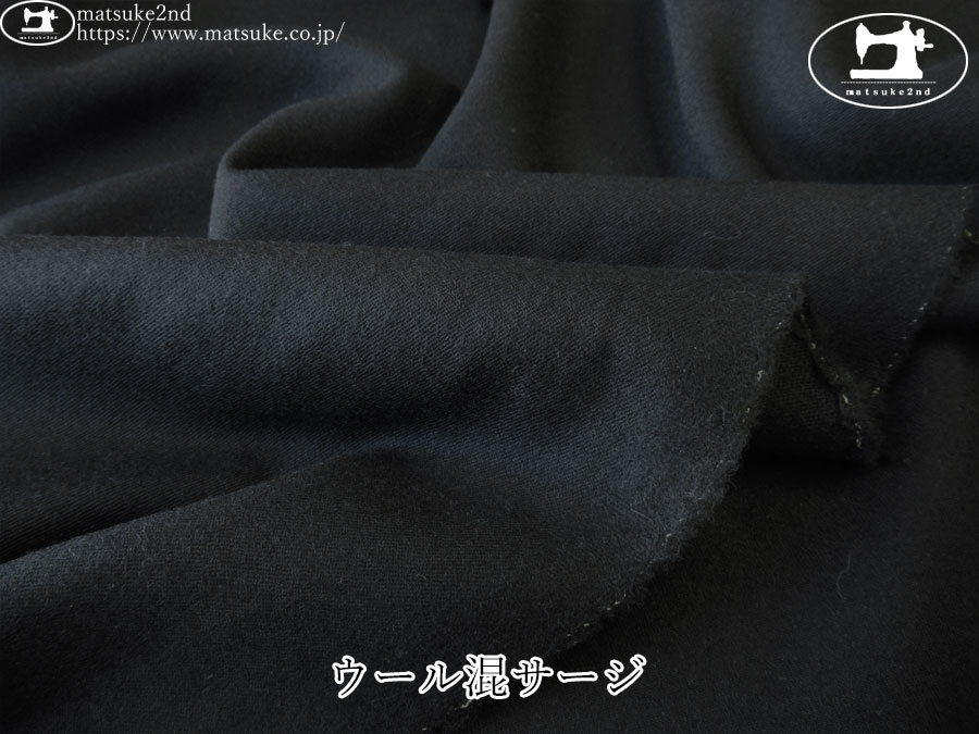 【デッドストック反】　ウール混サージ　ブラック
