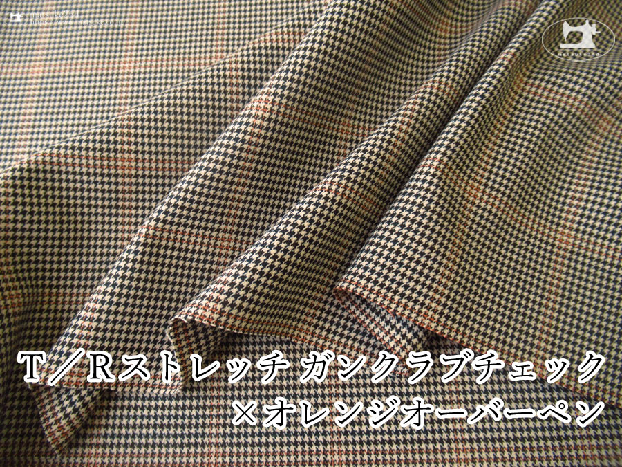 お買い得！【アパレル使用反】　Ｔ／Ｒストレッチ　ガンクラブチェック×オレンジオーバーペン　ベージュ系