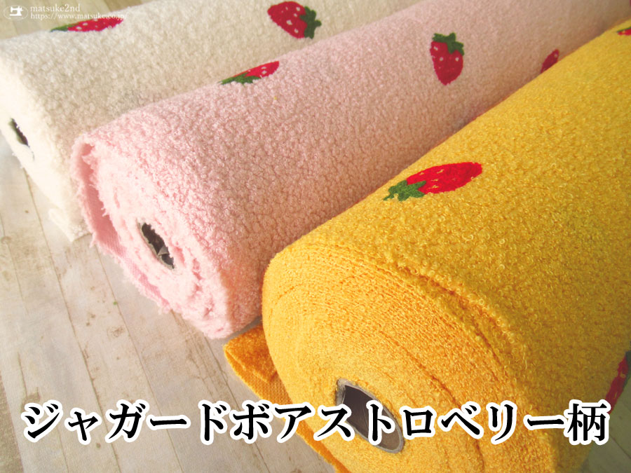 【アパレル使用反】　ジャガードボアストロベリー柄