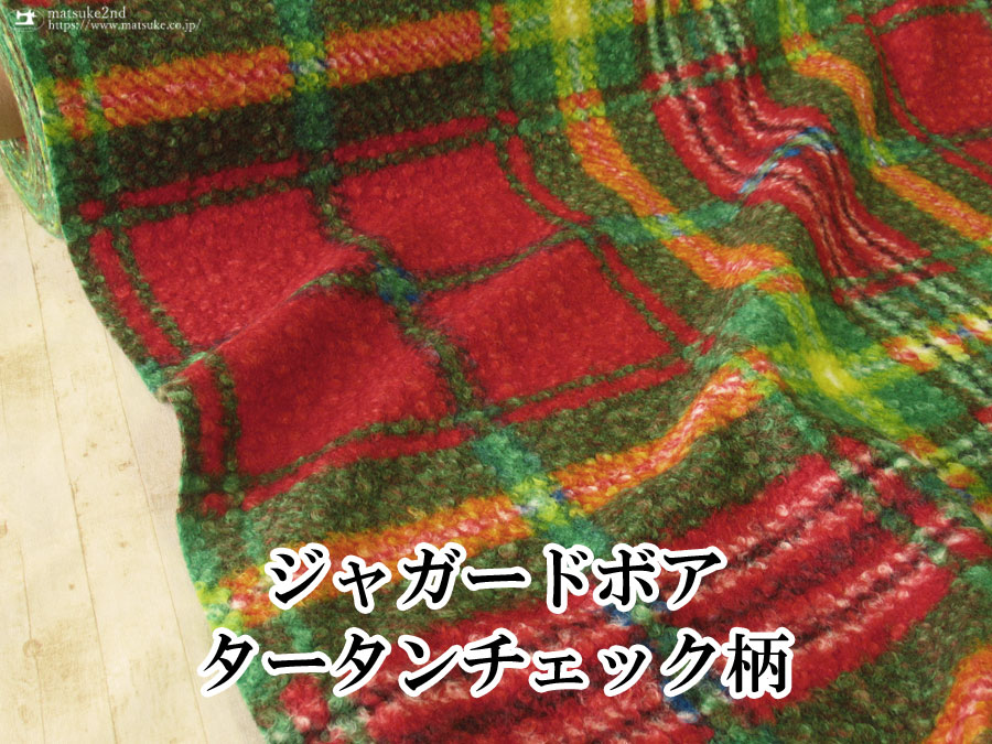 【デッドストック反】　リングブークレータータンチェック柄