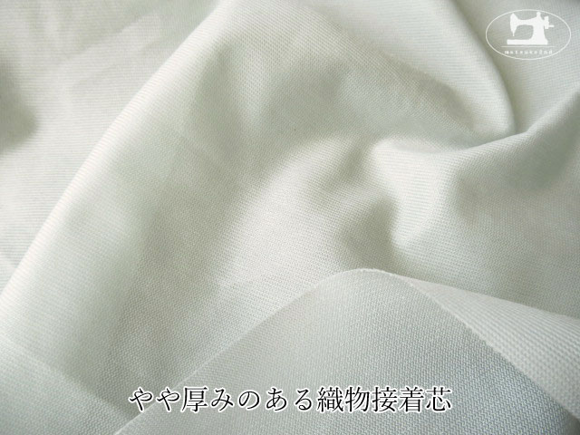 【１ｍ単位で販売】お買い得！　やや厚みのある織物接着芯　ライトグレー