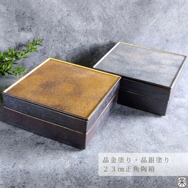 有田焼 囲炉裏のある陶器店 松尾陶器】 有田焼「匠の蔵」極上のカレー