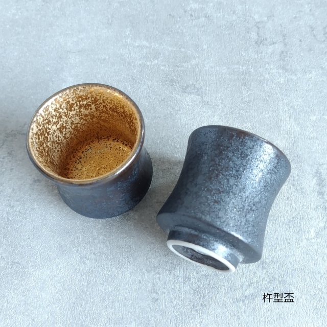 有田焼　陶悦窯　酒器