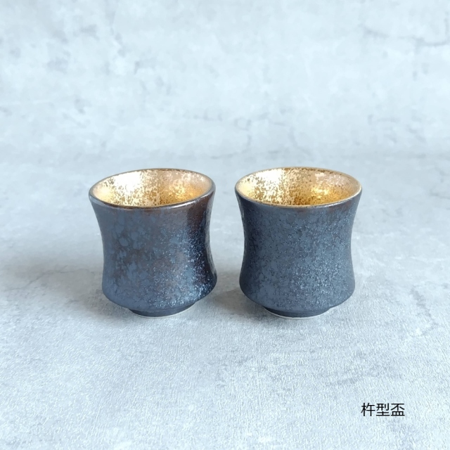 有田焼　陶悦窯　酒器