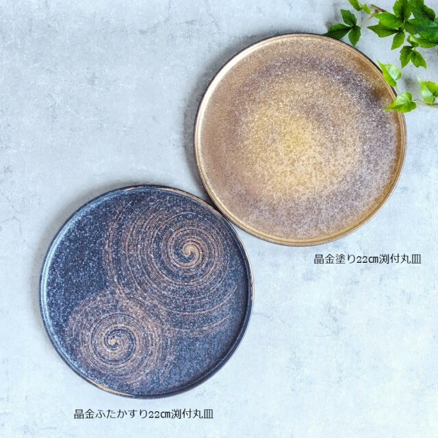 有田焼　陶悦窯　酒器