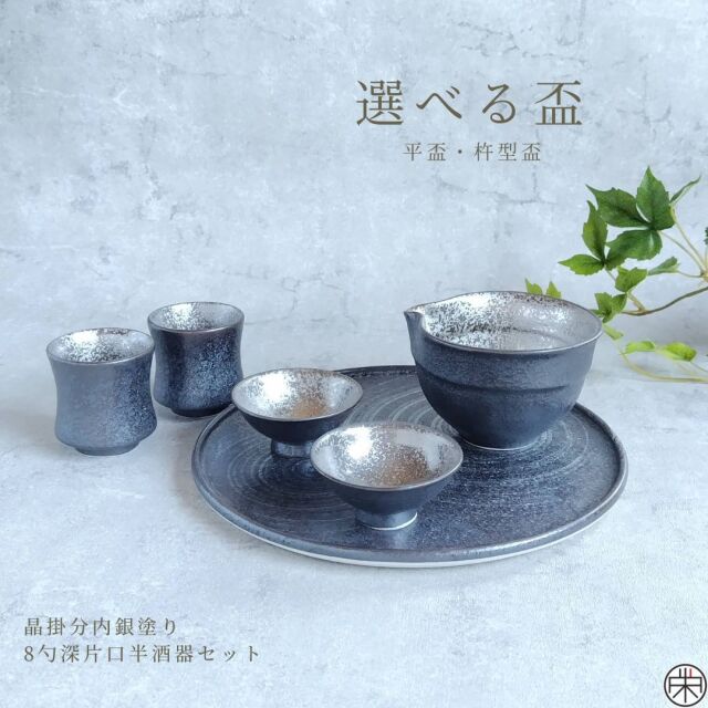 有田焼　陶悦窯　酒器