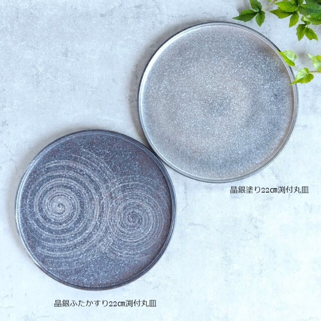 有田焼　陶悦窯　酒器