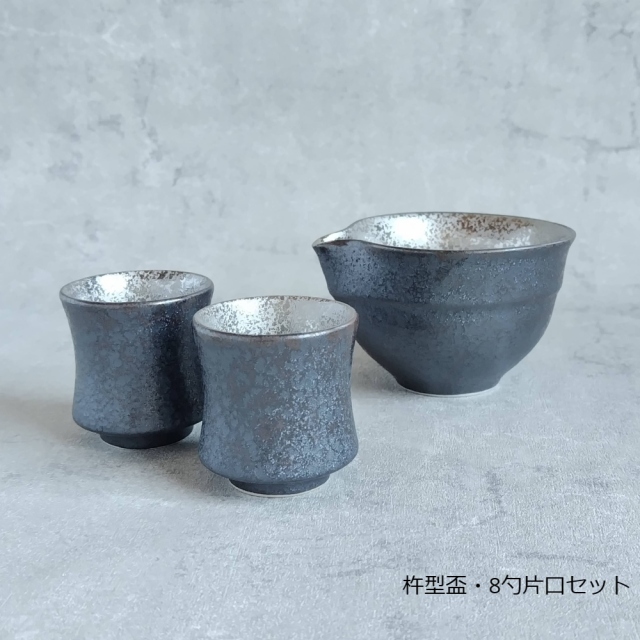 有田焼　陶悦窯　酒器