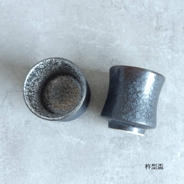 有田焼　陶悦窯　酒器