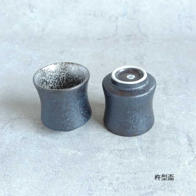 有田焼　陶悦窯　酒器