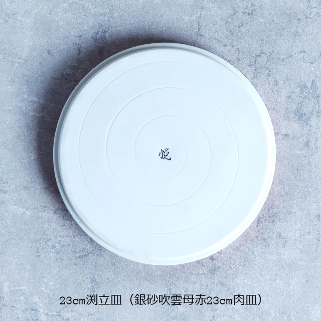 陶悦窯,有田焼,松尾陶器