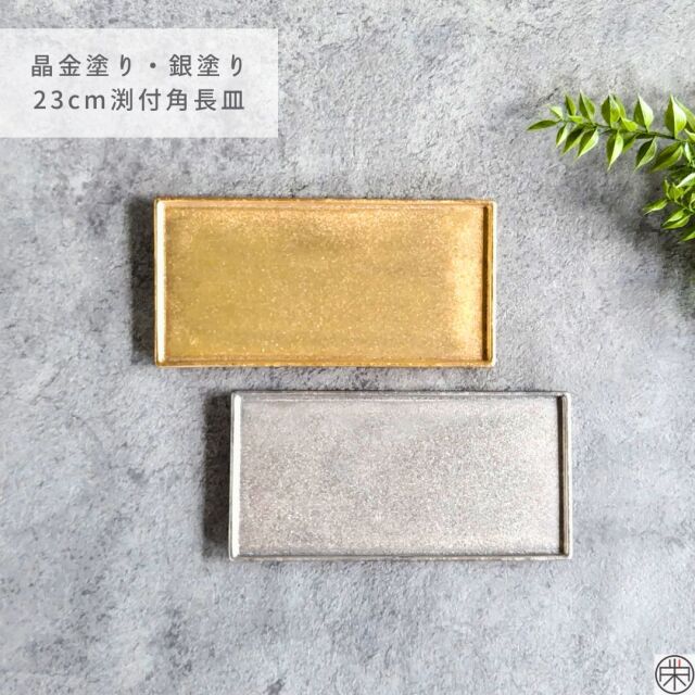 テーブルウェアフェスティバル