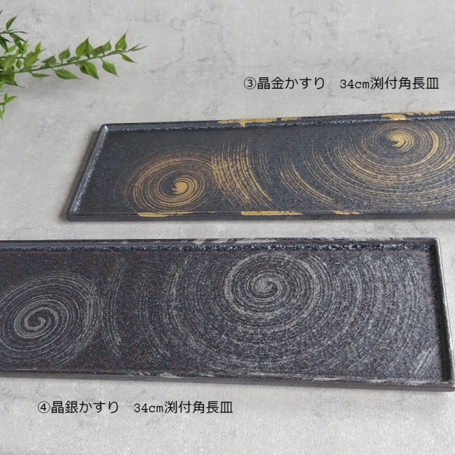 有田焼 陶悦窯 晶金塗り・銀塗り 34cm角長陶箱