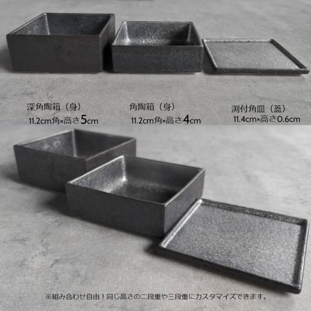 有田焼 陶悦窯 黒晶金塗り・銀塗り 11cm角陶箱