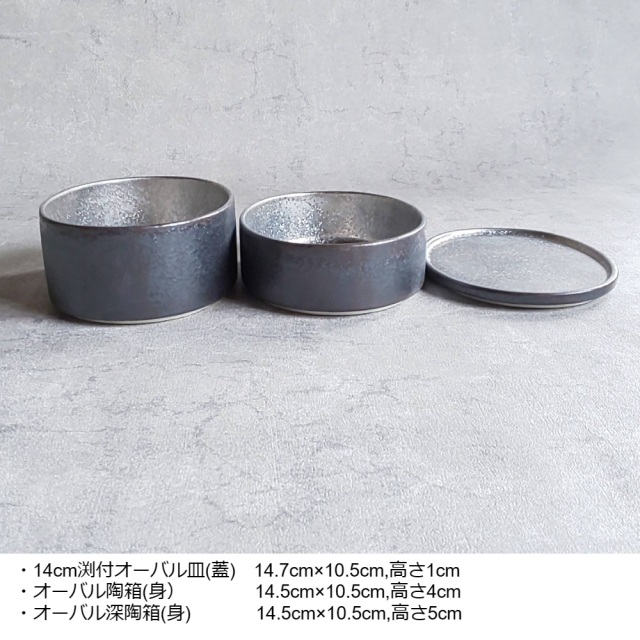 有田焼 陶悦窯 晶金塗り・銀塗り オーバル陶箱